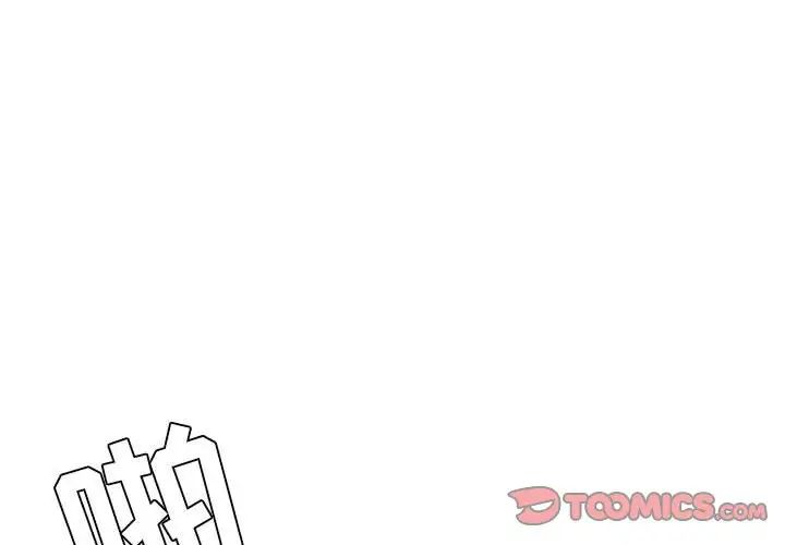 流言第29話
