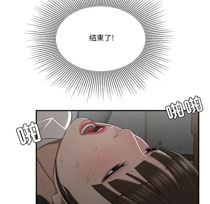 流言第29話