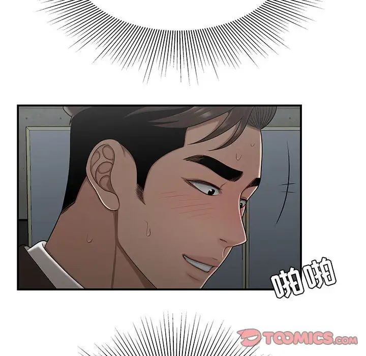 流言第29話