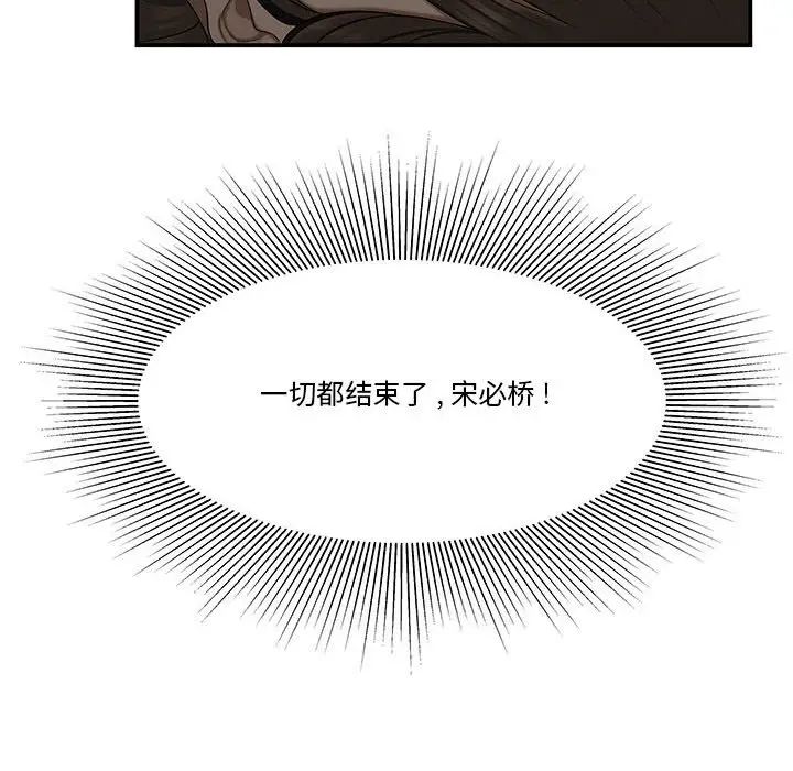 流言第29話