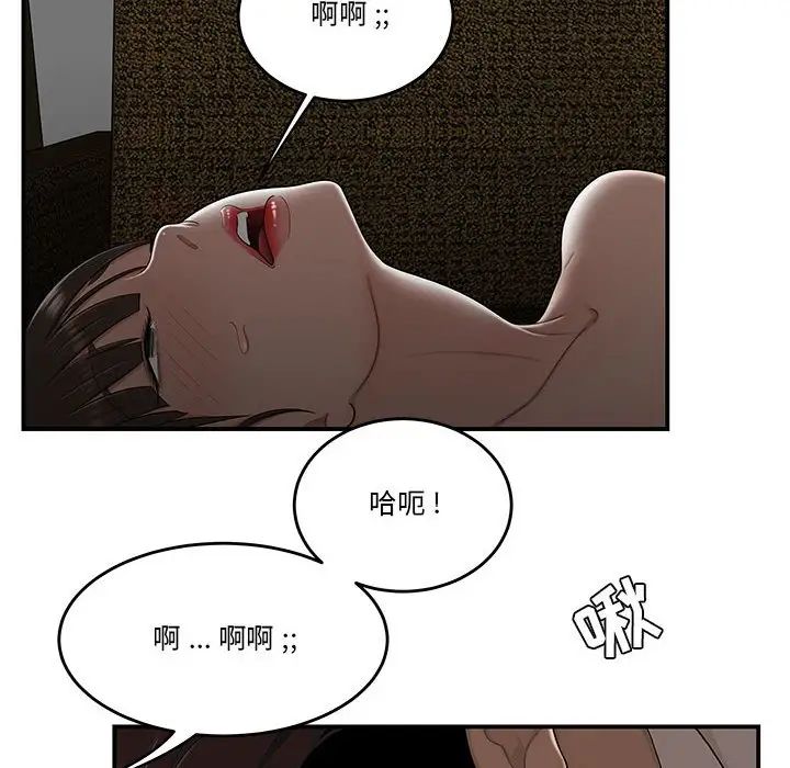 流言第29話