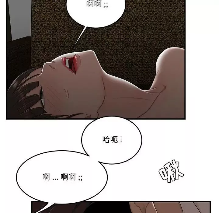 流言第29話