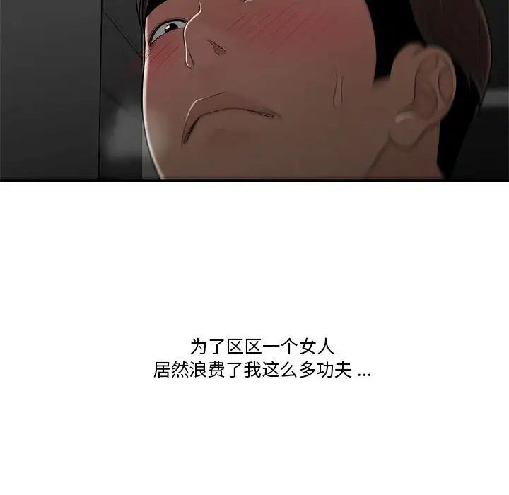 流言第29話