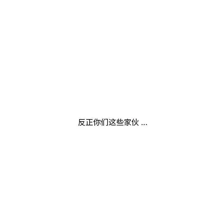 流言第29話