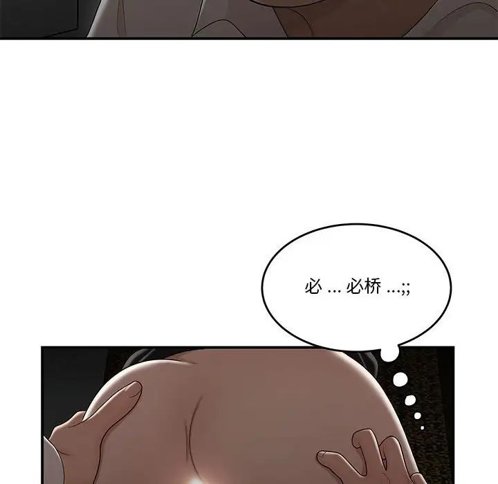 流言第29話