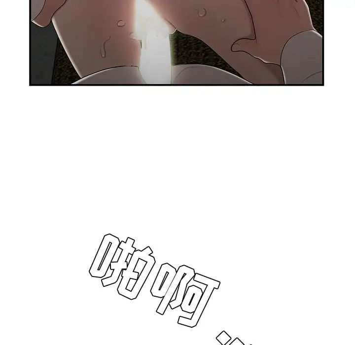 流言第29話