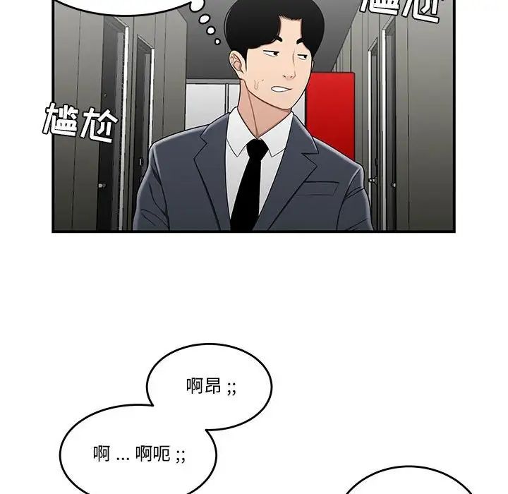 流言第29話