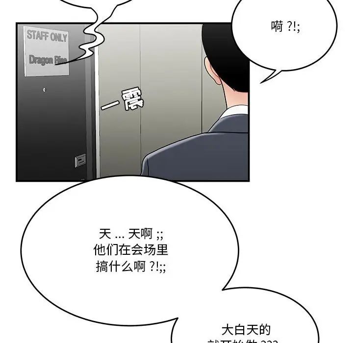 流言第29話