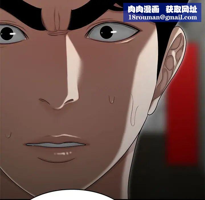 流言第29话