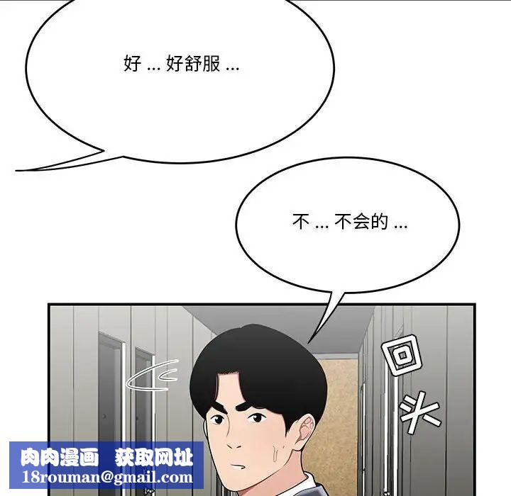 流言第29話
