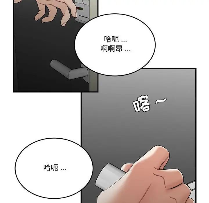 流言第29話