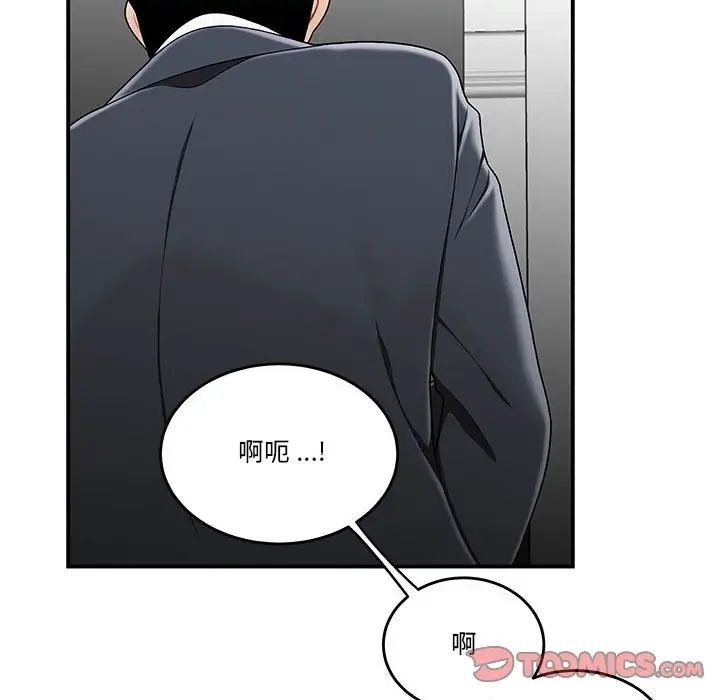 流言第29話