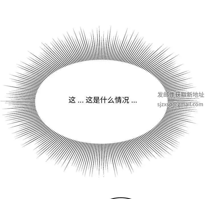 流言第29话