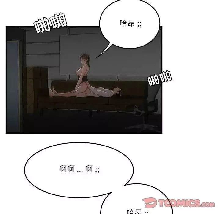 流言第29話