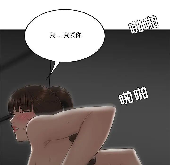 流言第29话