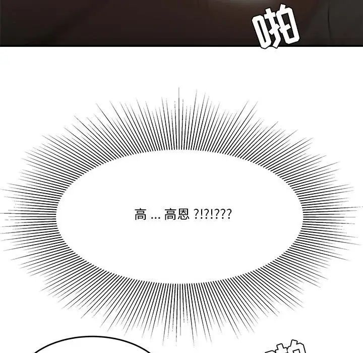流言第29话