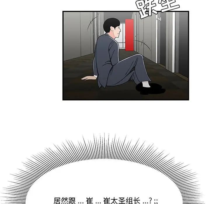 流言第29話
