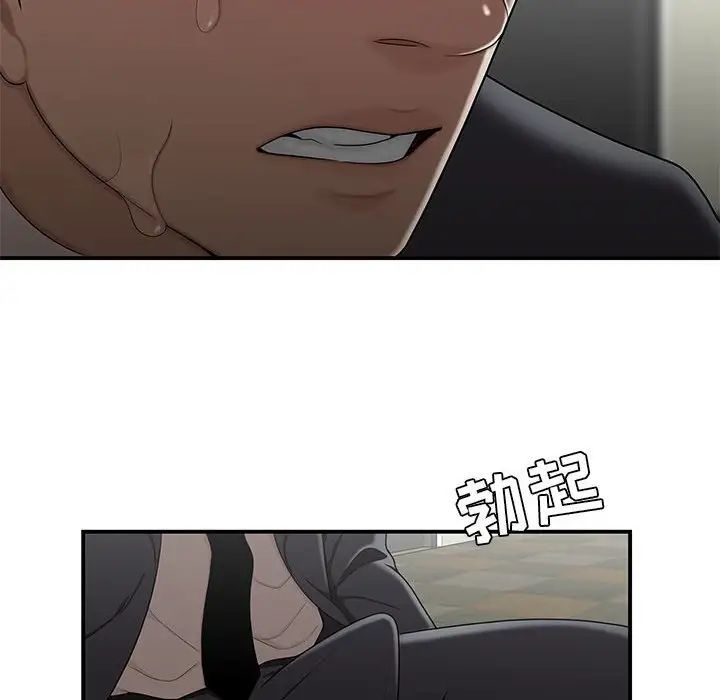 流言第29话