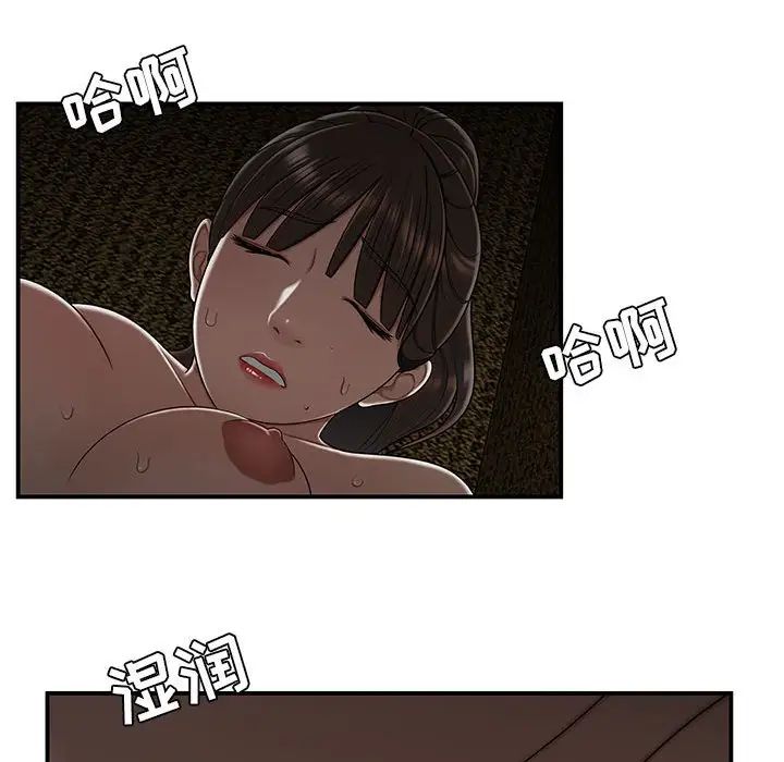 流言第29話