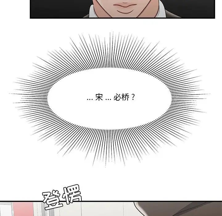 流言第29话