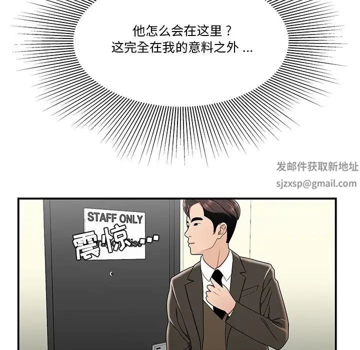 流言第29話