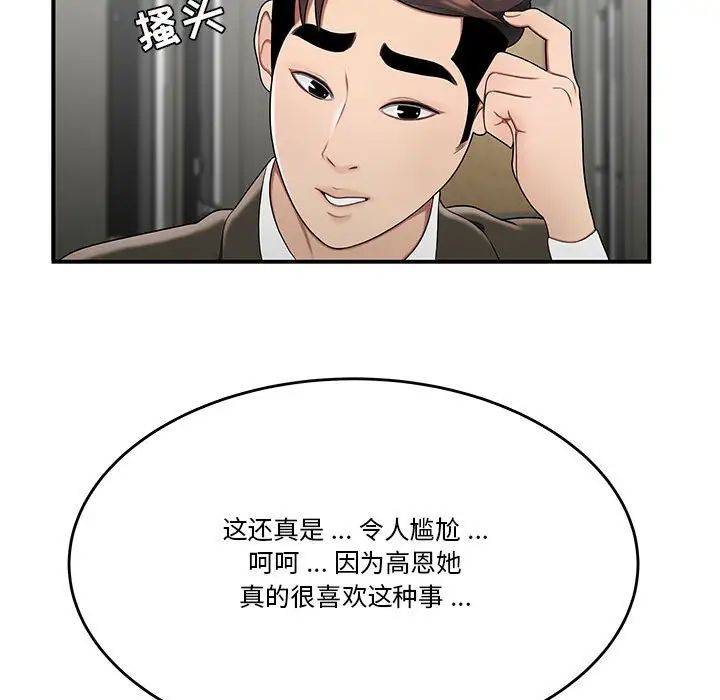 流言第29話