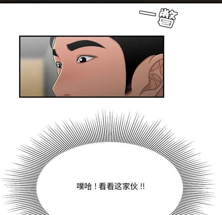 流言第29话