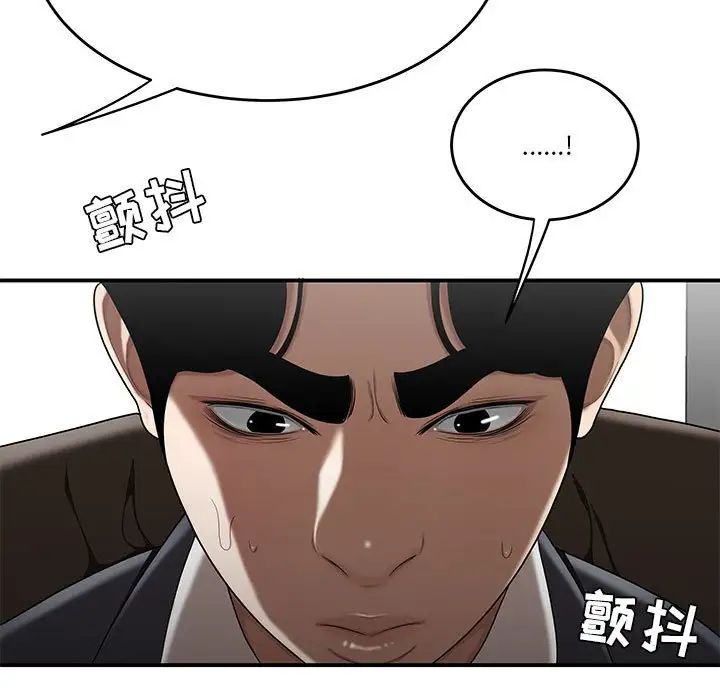 流言第29话