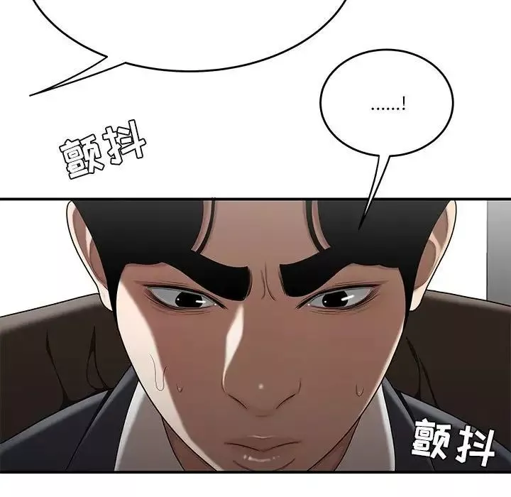 流言第29話