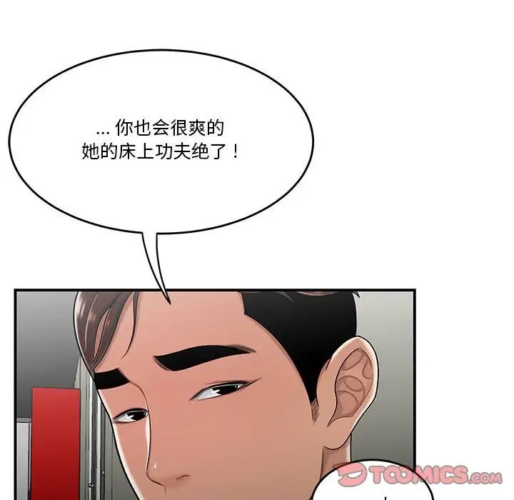 流言第29话