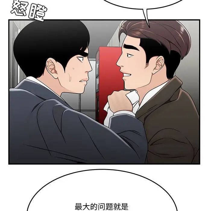 流言第29話