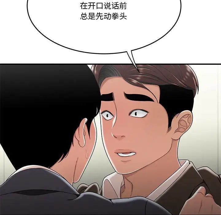 流言第29話