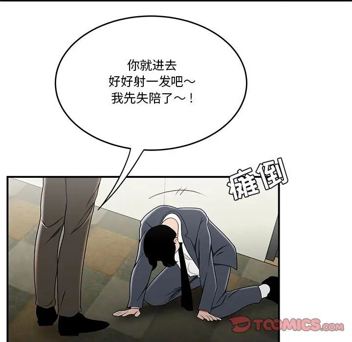 流言第29話