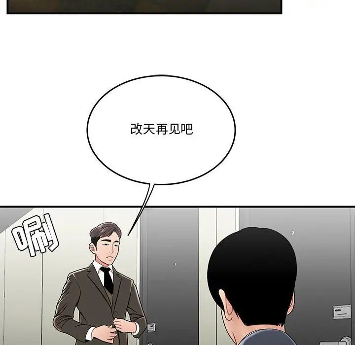 流言第29话