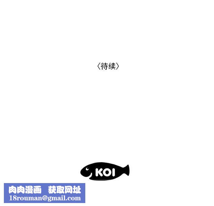 流言第29话