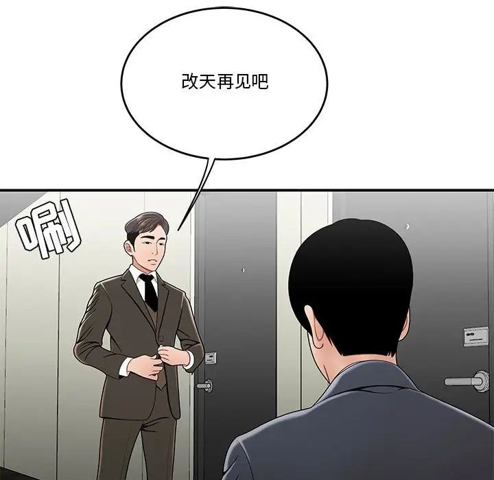 流言第30話