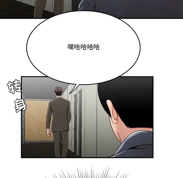 流言第30話