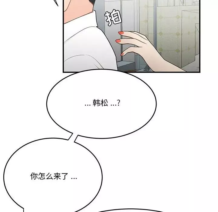 流言第30話