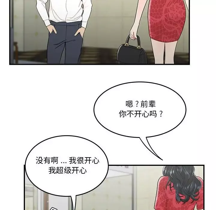 流言第30話