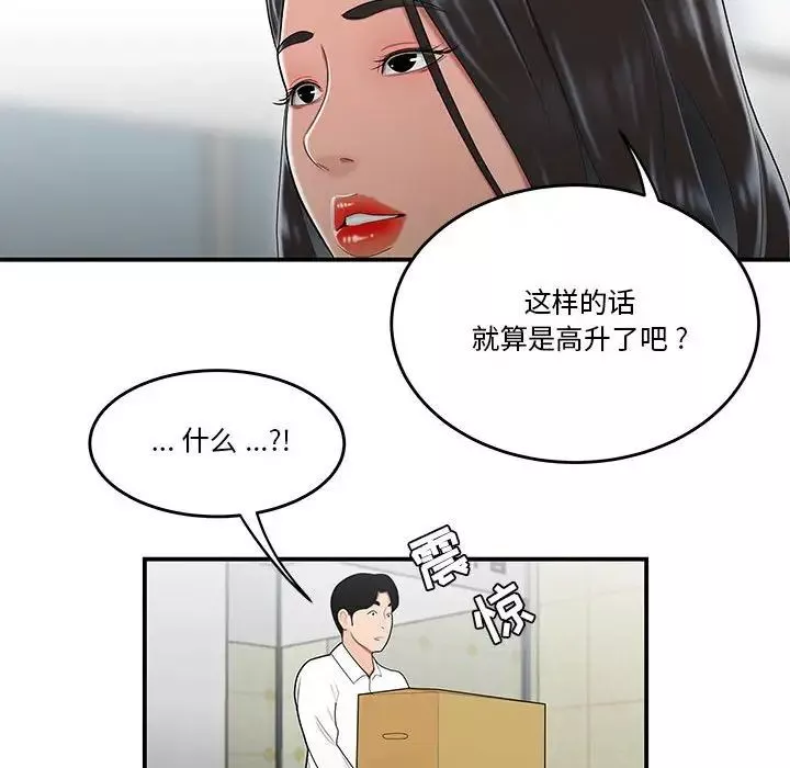 流言第30話
