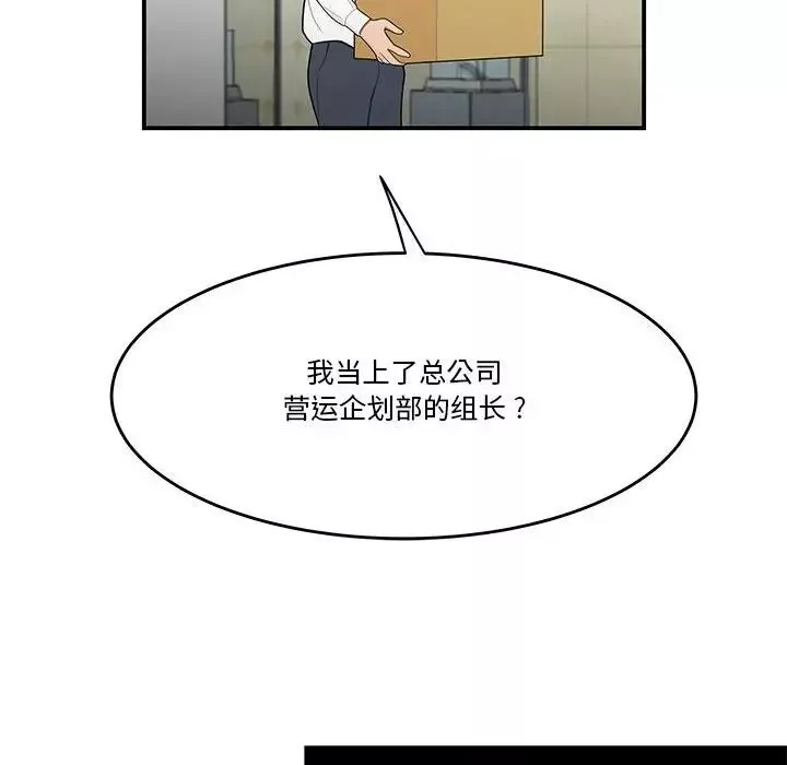 流言第30話