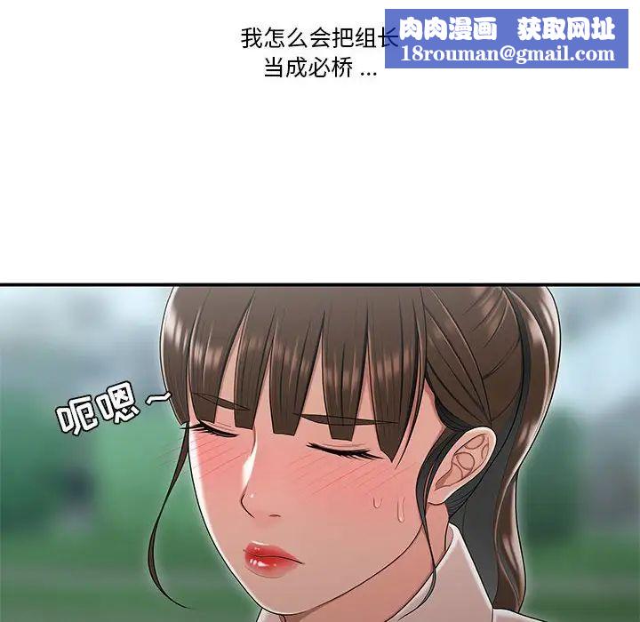 流言第30话