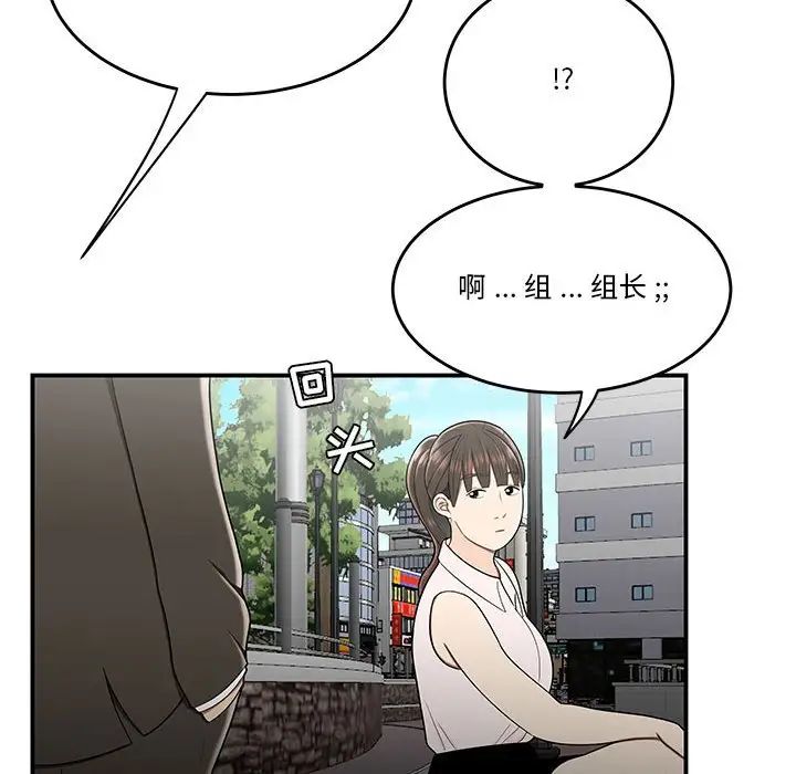 流言第30话