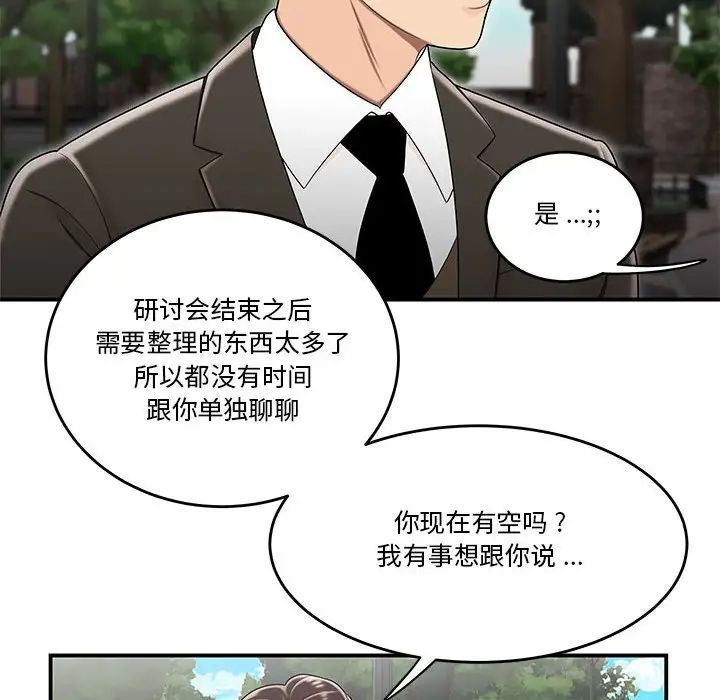 流言第30話