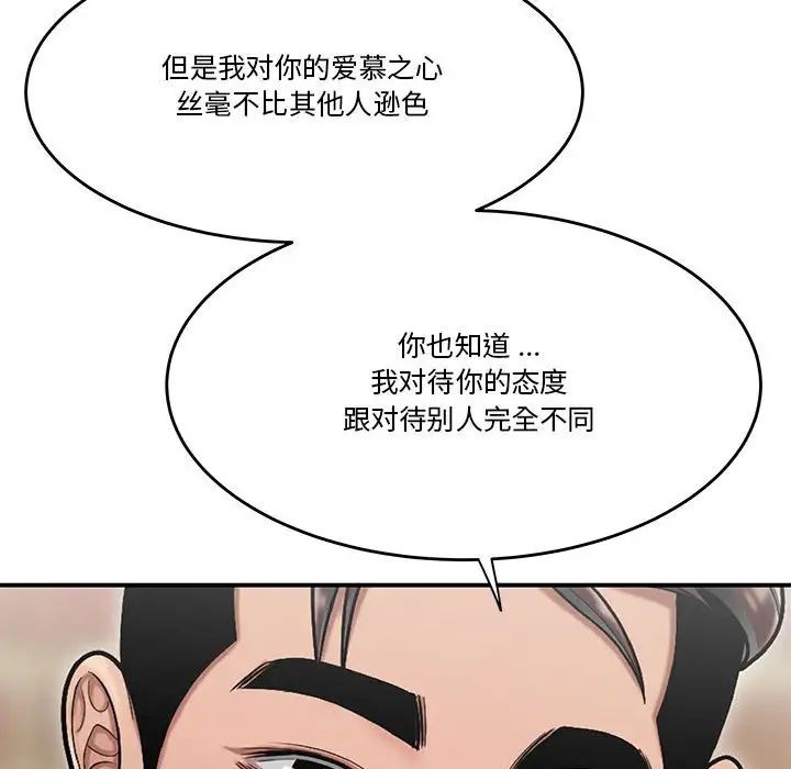 流言第30话