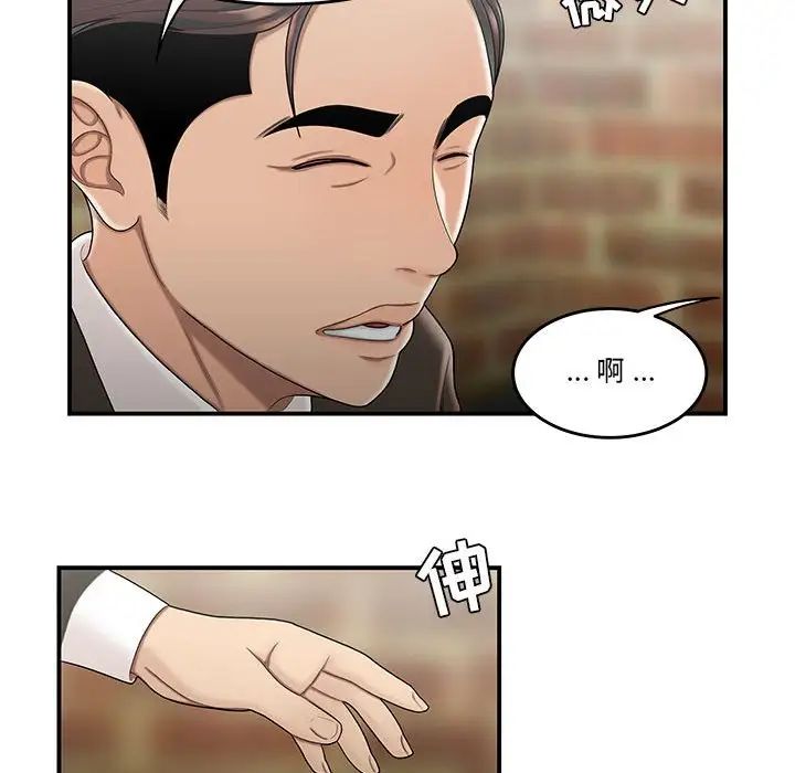流言第30话