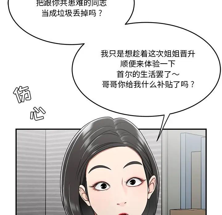 流言第30话