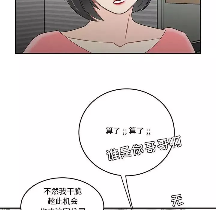流言第30話