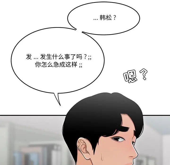 流言第30話