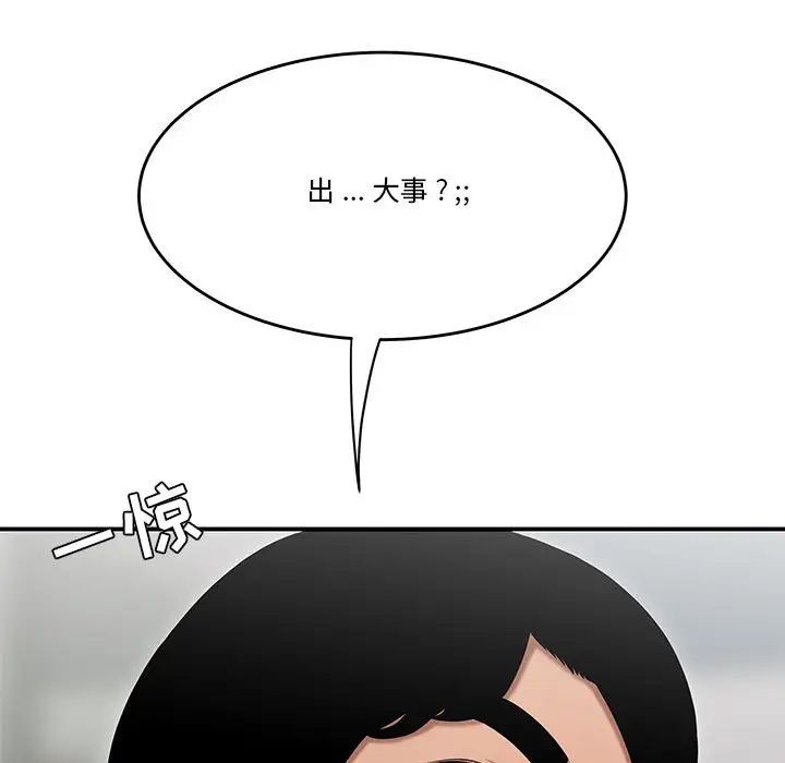 流言第30話
